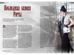 Разворот журнала на тему кино
