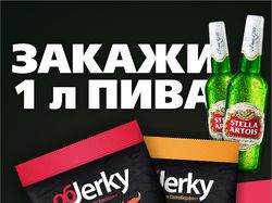 ОбJerky - плакат