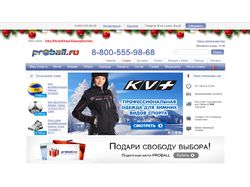 Сайт под "Ключ" - Proball.ru