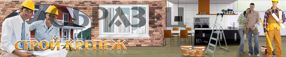 Шапка 1000х200 для строительного сайта.jpg