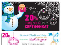 Открытка-сертификат на новогоднюю тематику
