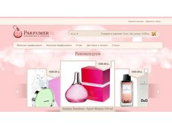 Интернет-магазин парфюмерии