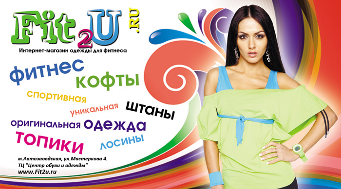 Визитка для "Fit2u.ru".jpg