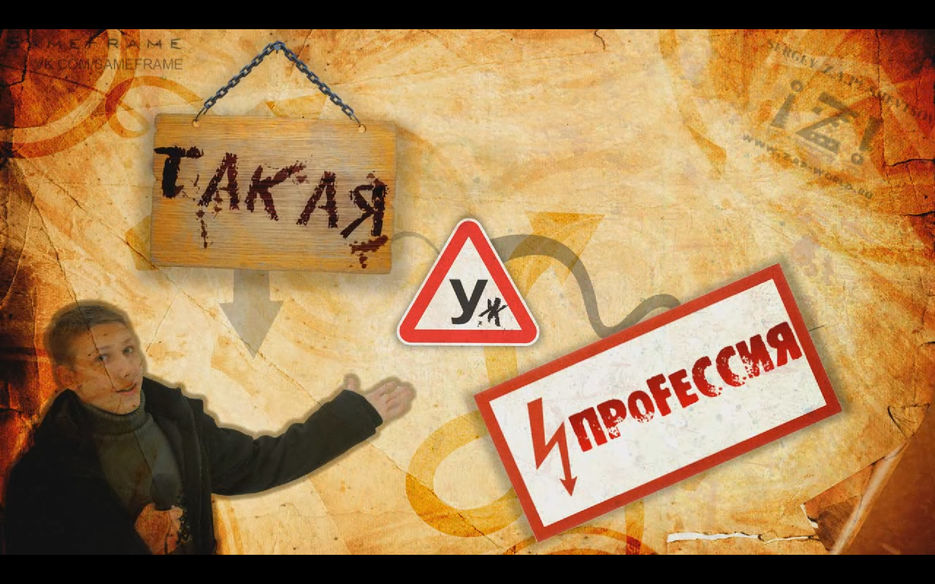 Заставка, монтаж и титры для передачи.jpg