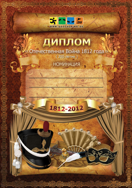 Диплом.jpg