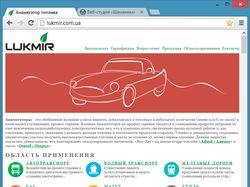 Корпоративный сайт - Лукмир