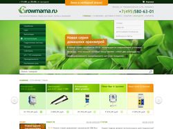 Дизайн главной страницы сайта growmama.ru