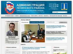 Сайт Ленинского района города Ульяновска