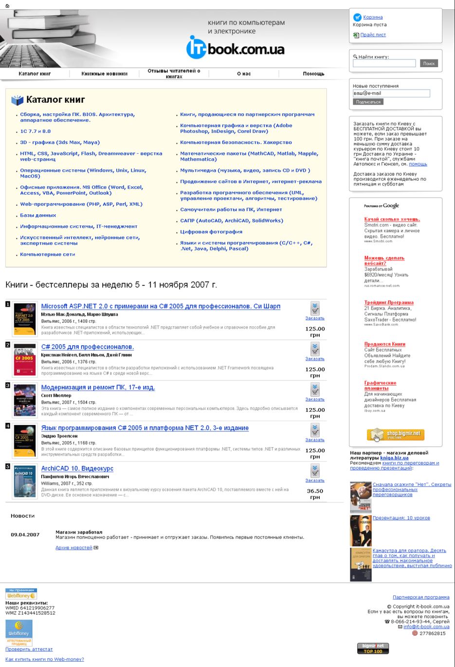 IT-Book.com.ua.png