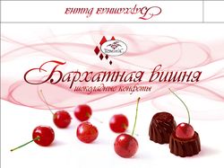 Коробка для конфет