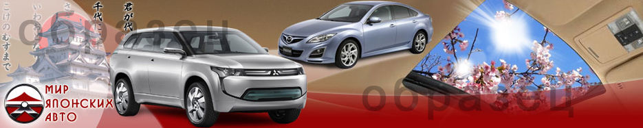 Шапка и лого для сайта о японских авто.jpg