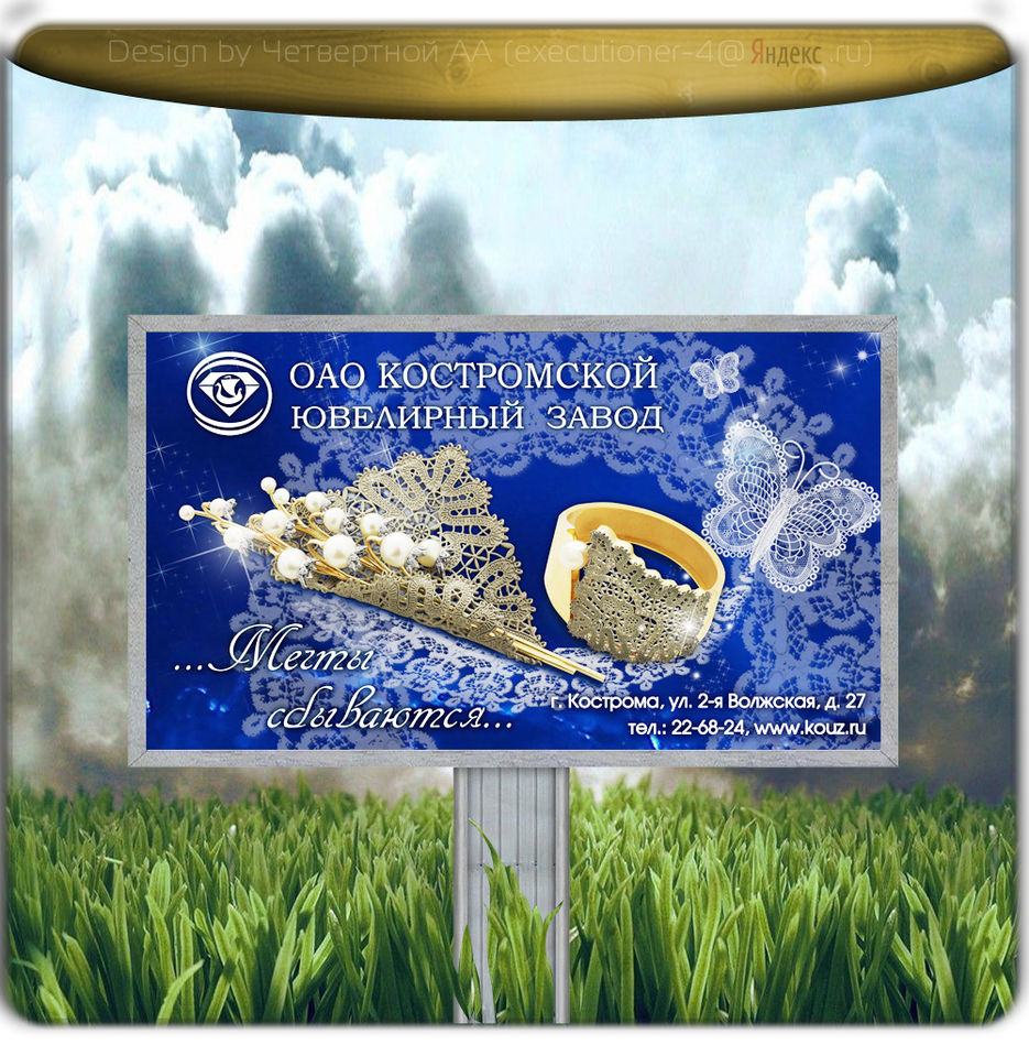 Баннер для ювелирки.jpg