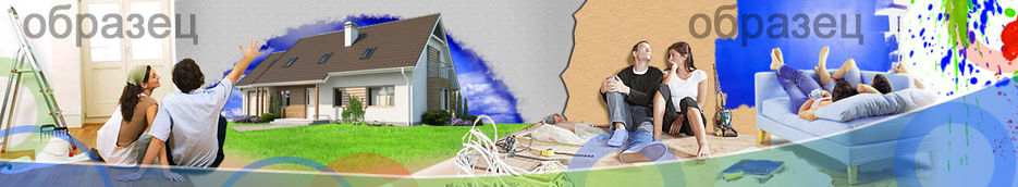 Шапка для строительного сайта.jpg