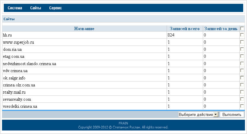Система по сбору информации v1.jpg