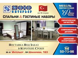 Модульная реклама