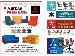 Модульная реклама