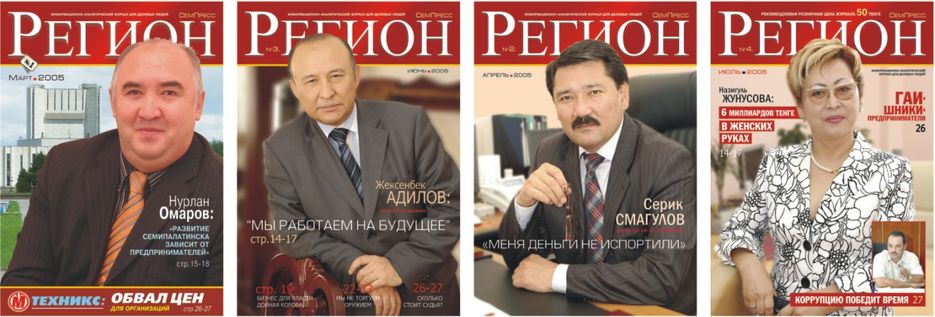 Деловой журнал.jpg