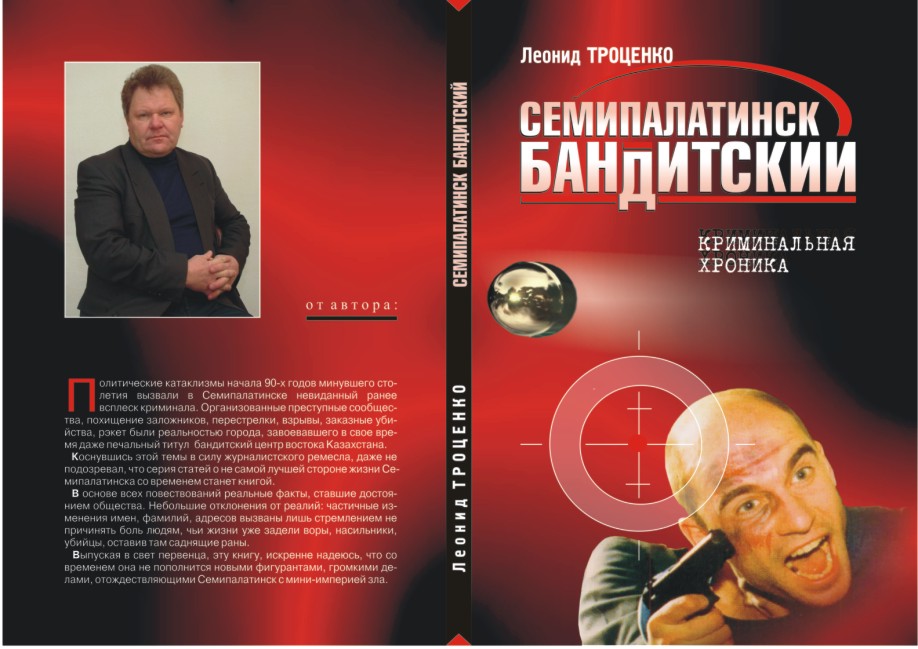 Обложка книги.jpg