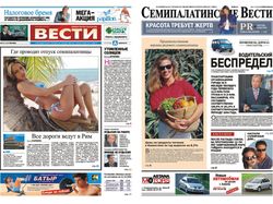 Газета