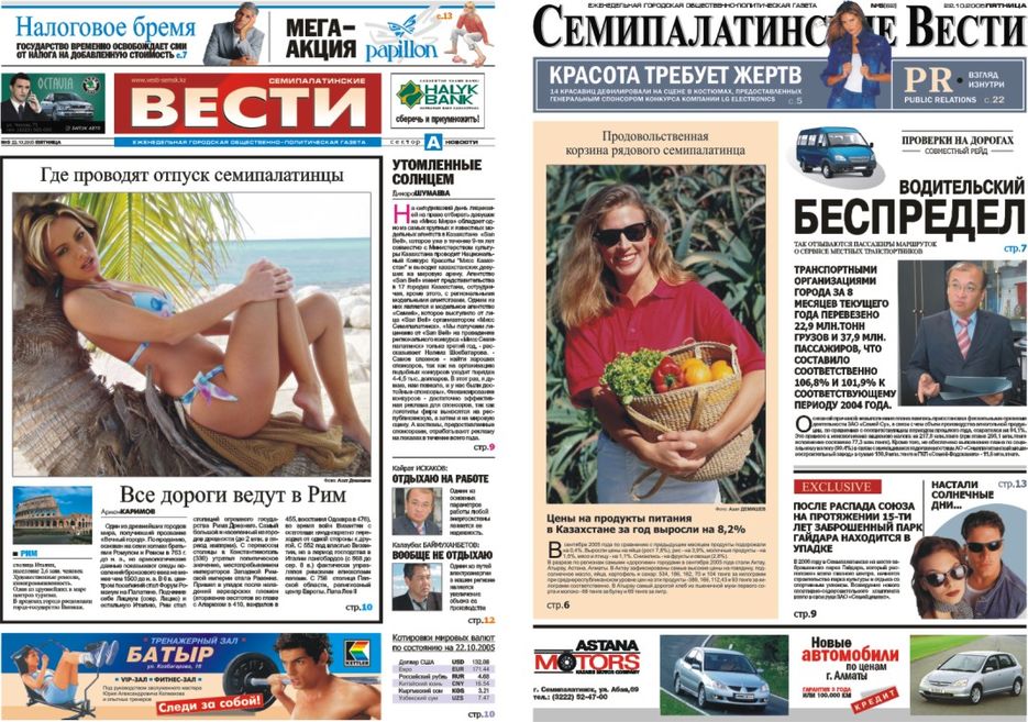 Газета.jpg