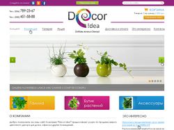 Доставка цветов, интернет магазин растений рейтинг