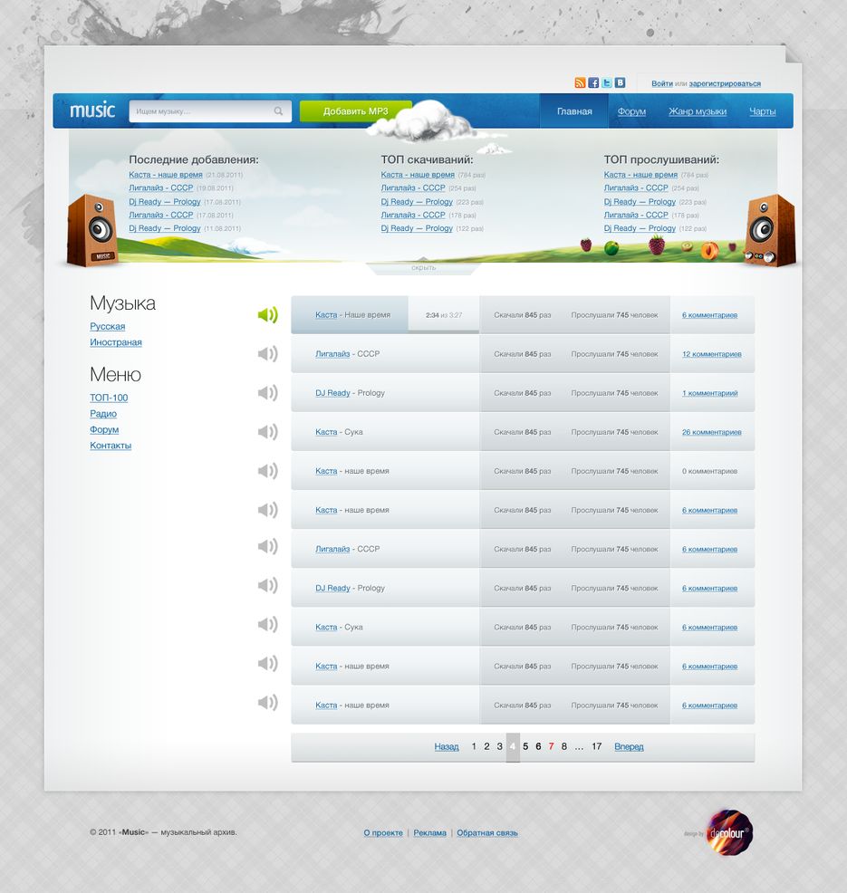 Верстка музыкального макета..png