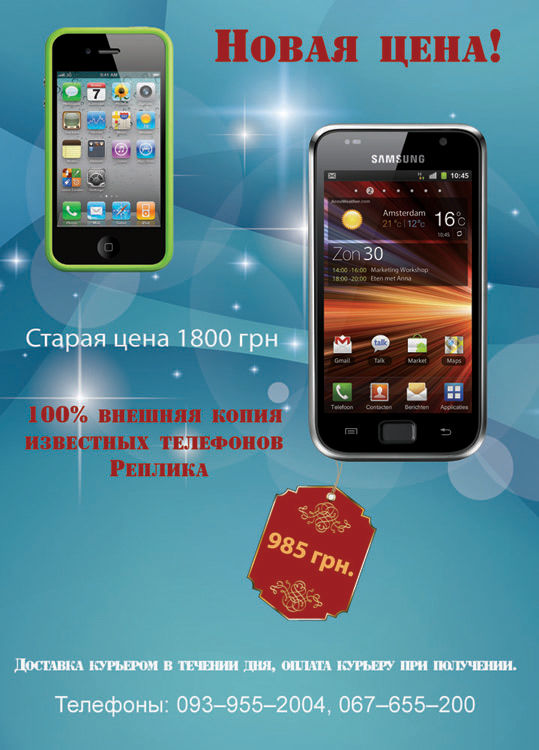 Новогодняя рекламная листовка.jpg