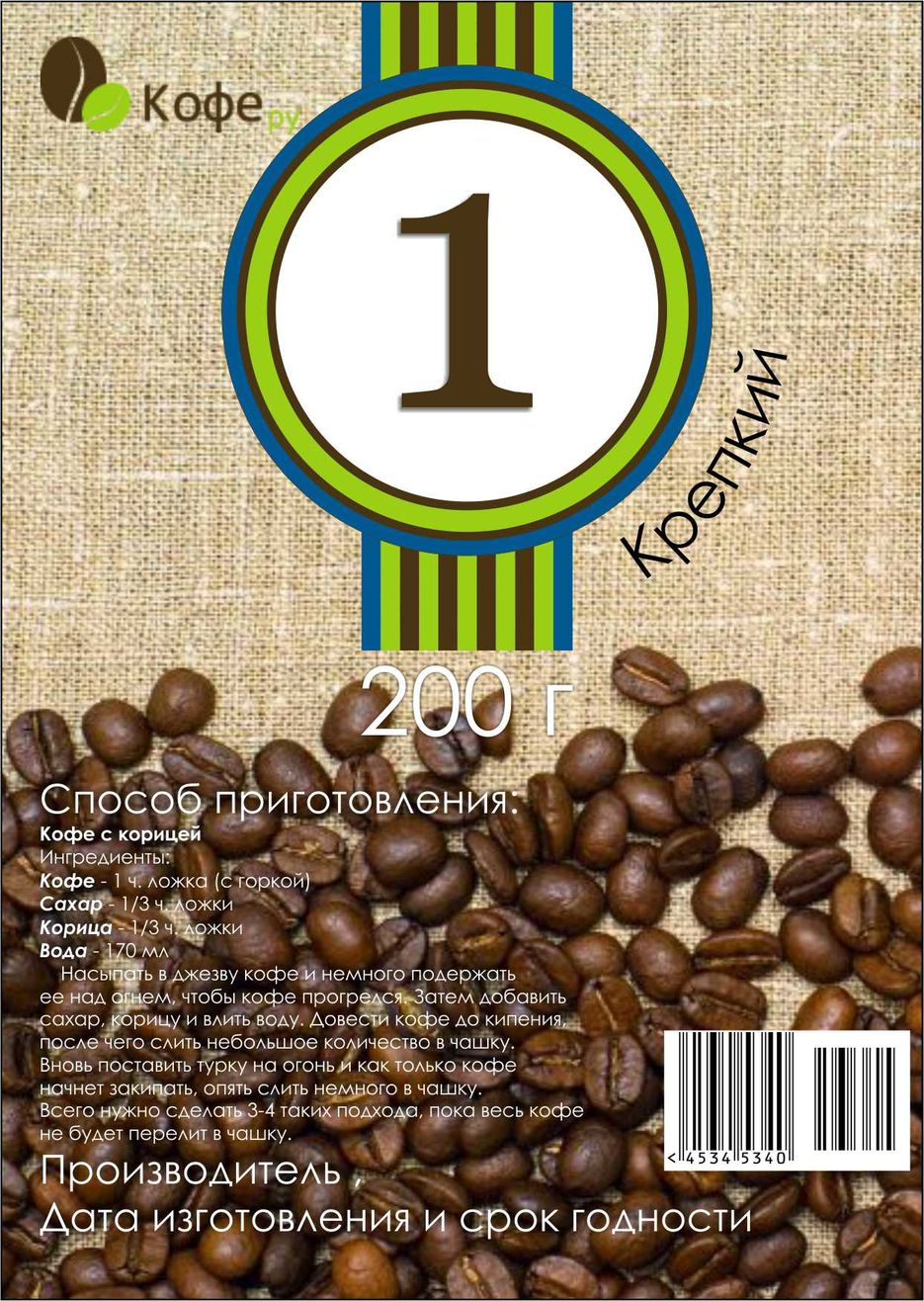 Этикетка для кофе.jpg