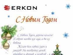 Открытка-Эркон