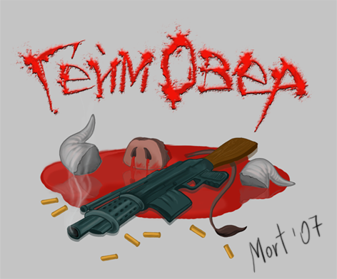 Заставка "Чертоган"(програминг D_U_D_E).png