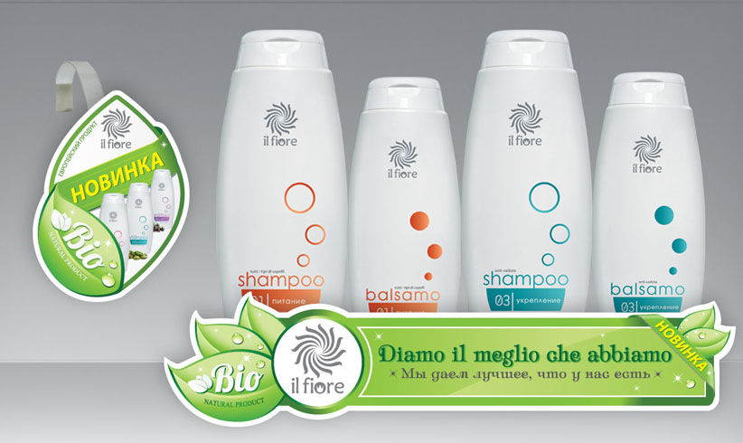 POS-материалы для косметики Il Fiore.jpg