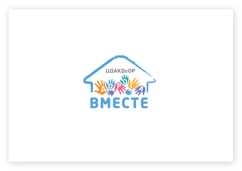 Создание логотипа для десткого центра. Вариант 3.jpg