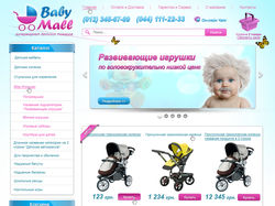 Baby-Mall