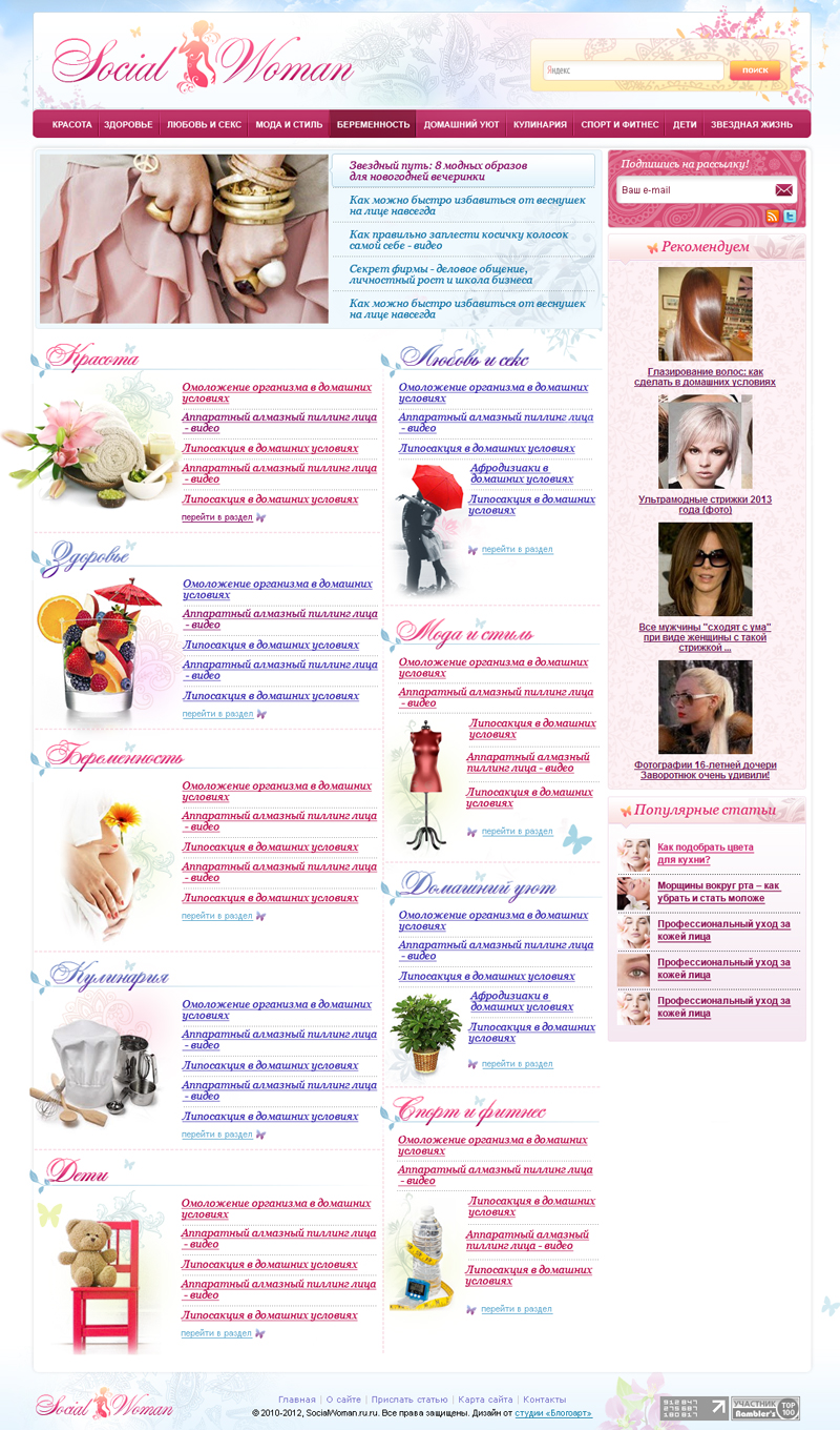 Блог 2012.jpg