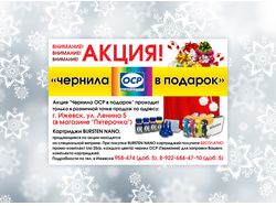 Листовка для компании "Dream-Print"