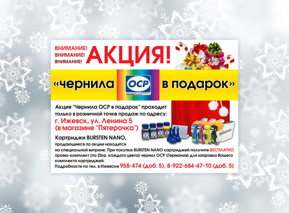 Листовка для компании "Dream-Print".jpg