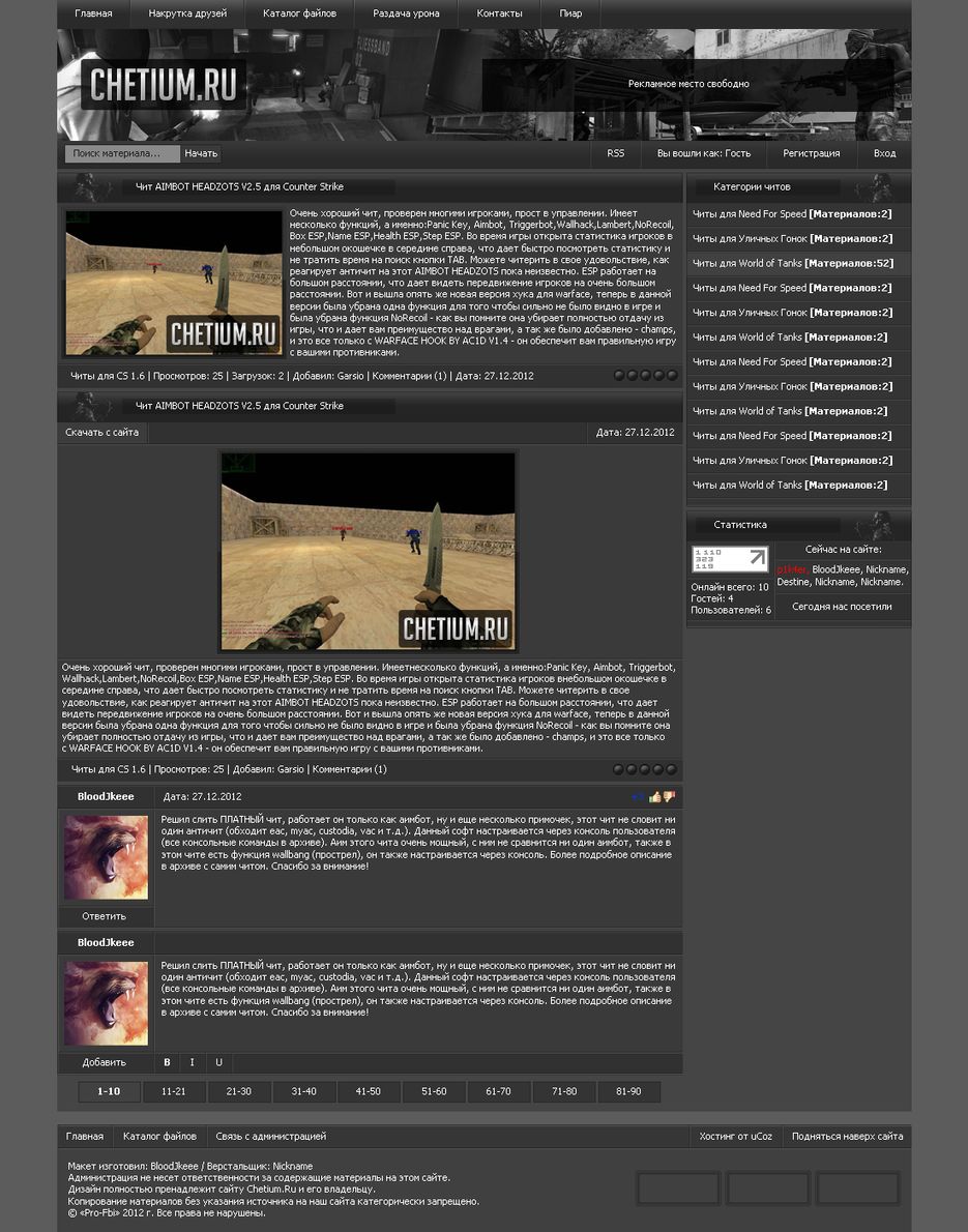 CHETIUM.RU.png