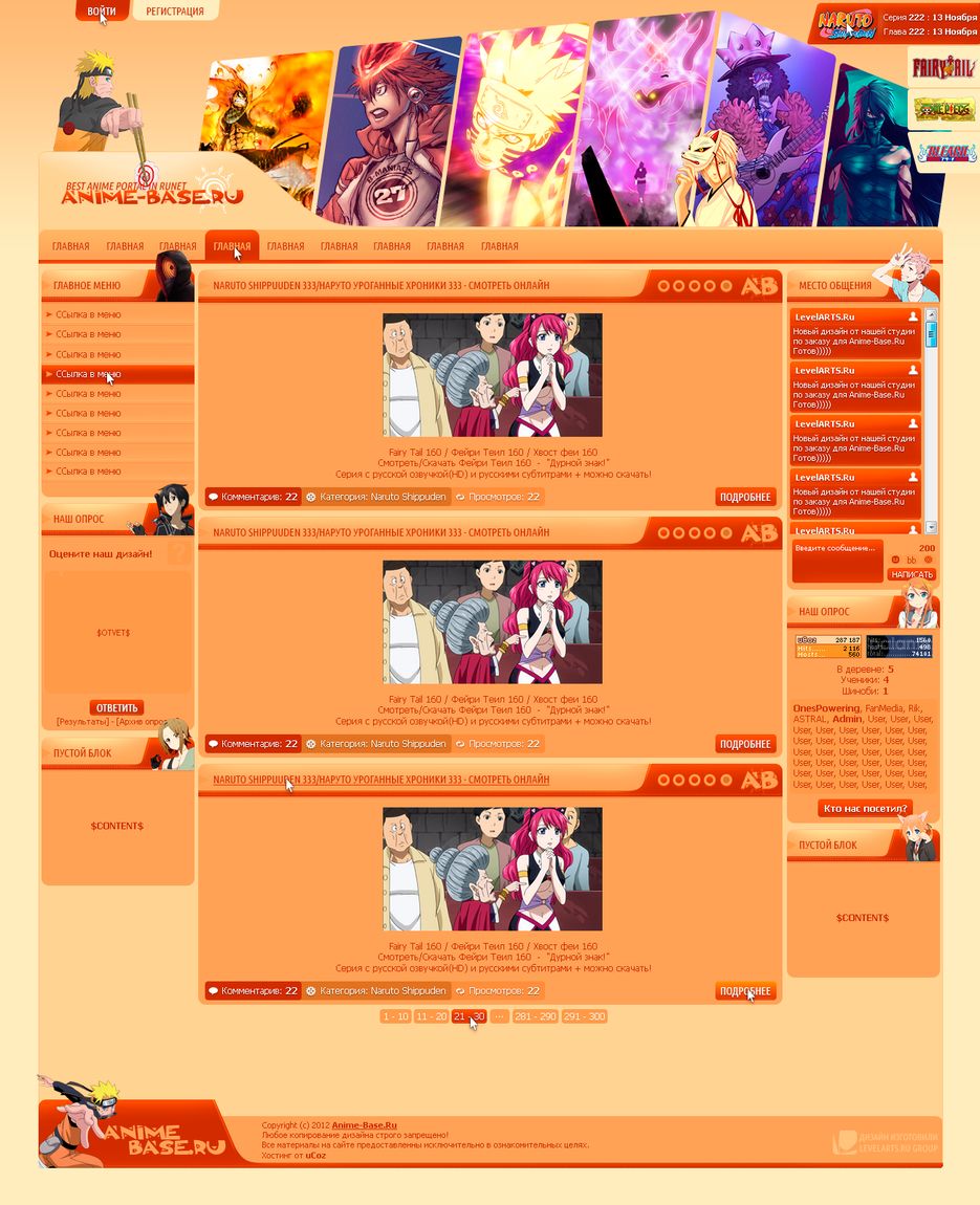 Anime-Base.Ru - Главная.png
