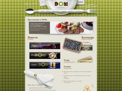 Сайт ресторана DOM