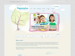 Дизайн сайта детского развивающего центра