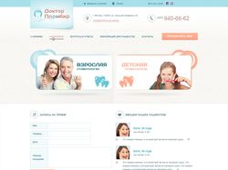 Дизайн сайта стоматологической клиники