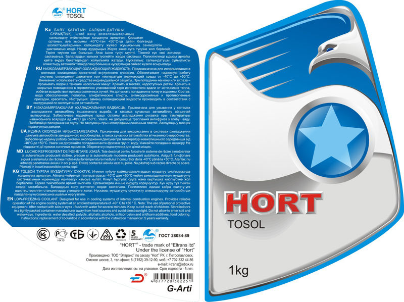 Hort 1 кг.jpg