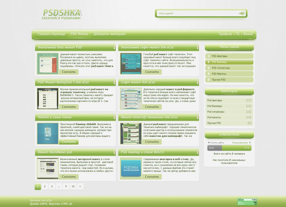 Верстка макета PSD тематики (главная).png