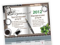Квартальный календарб "Металлоцентр"