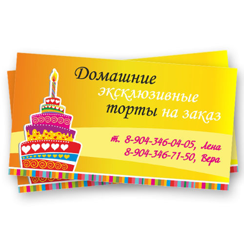 Визитки "Торты на заказ".jpg