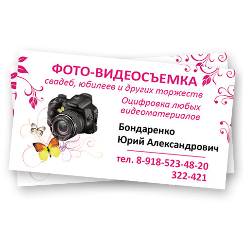Визитки фотографа.jpg