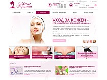 Магия красоты