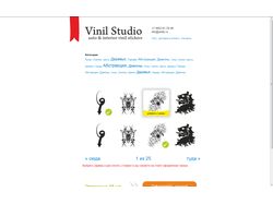 Vinil Studio